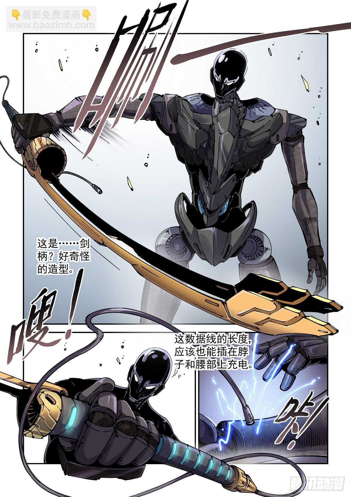 072宝兵刃
