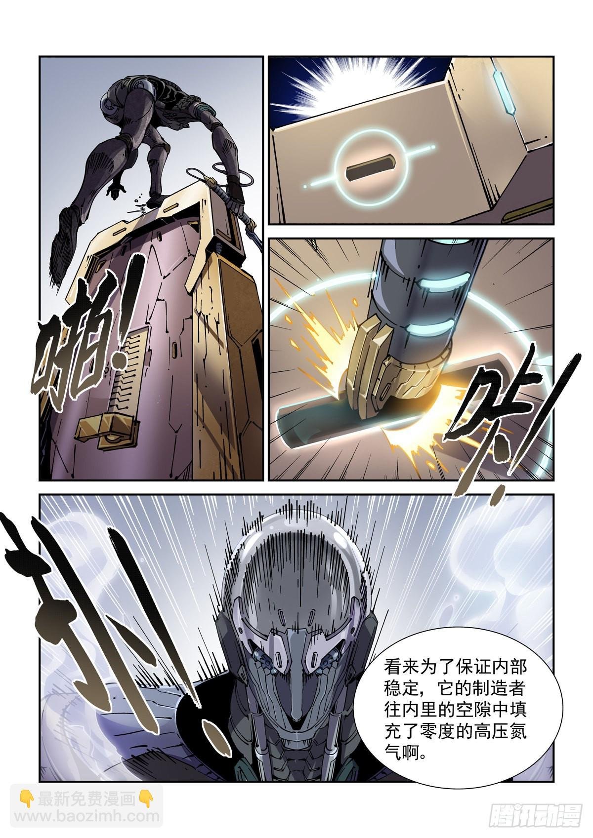 072宝兵刃