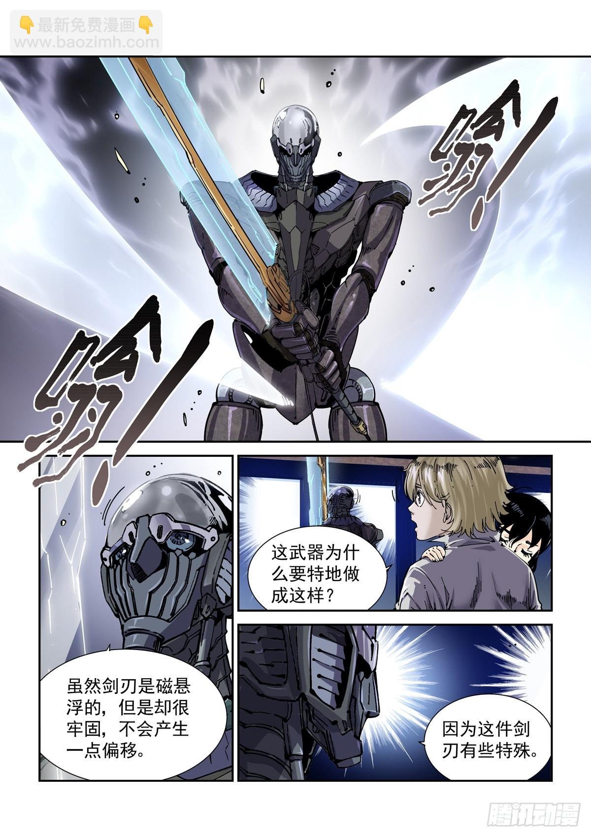 072宝兵刃