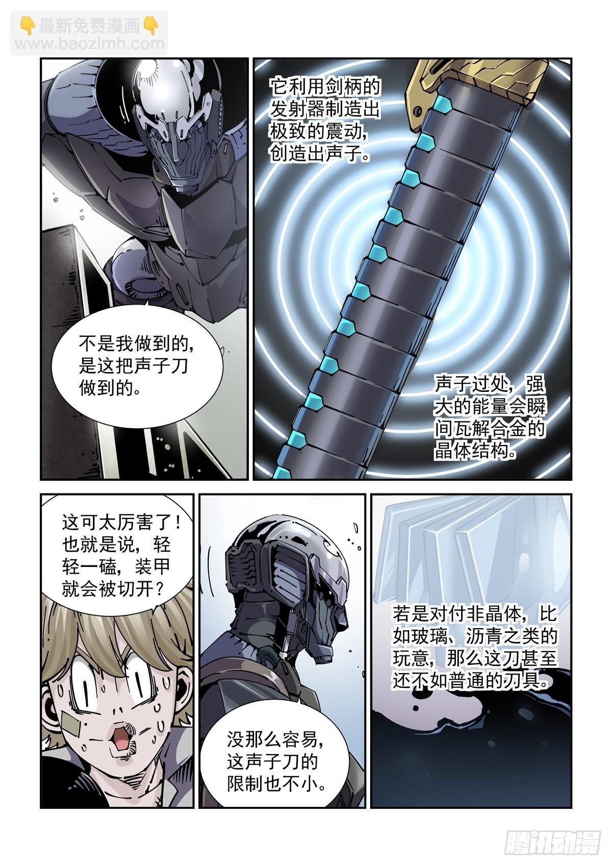072宝兵刃