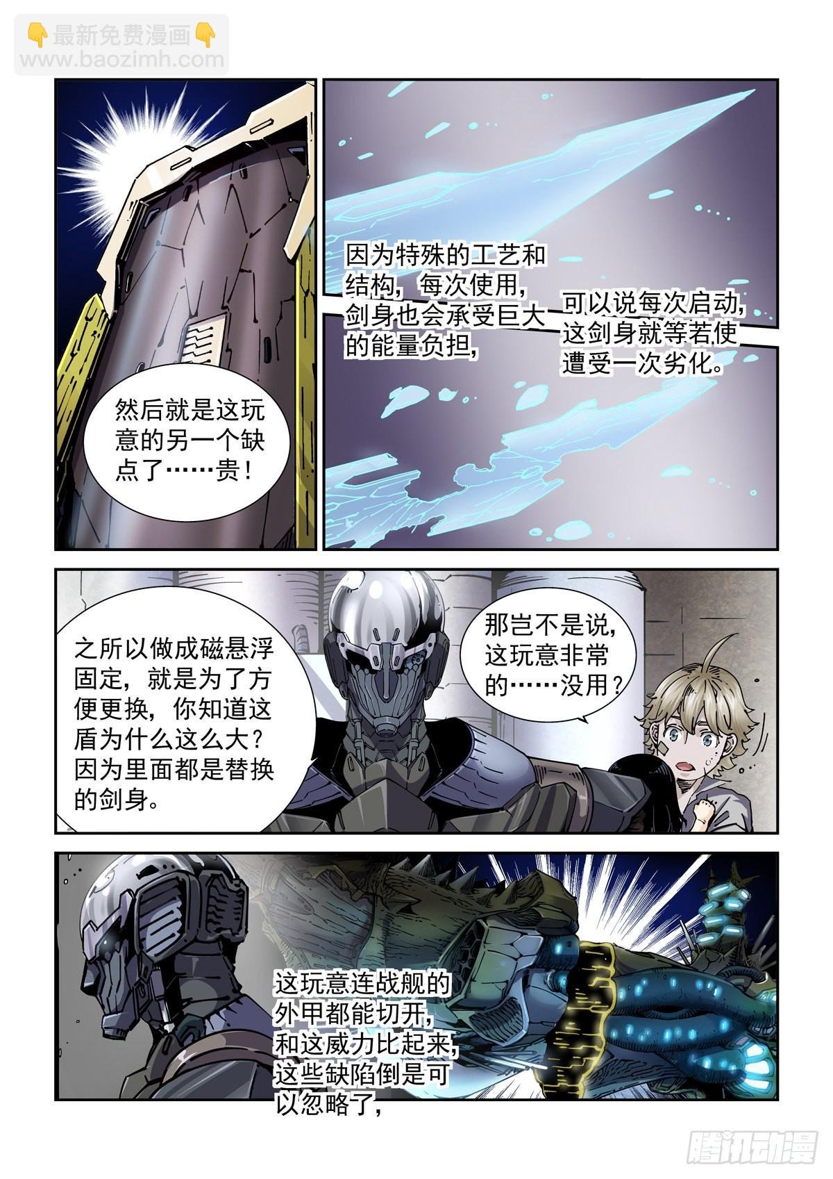 072宝兵刃