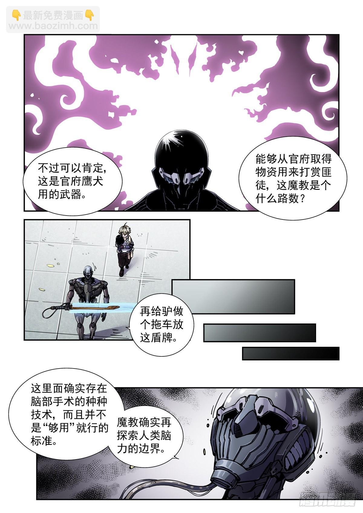 072宝兵刃