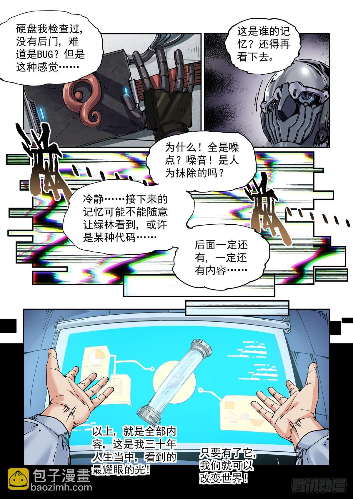 073记忆