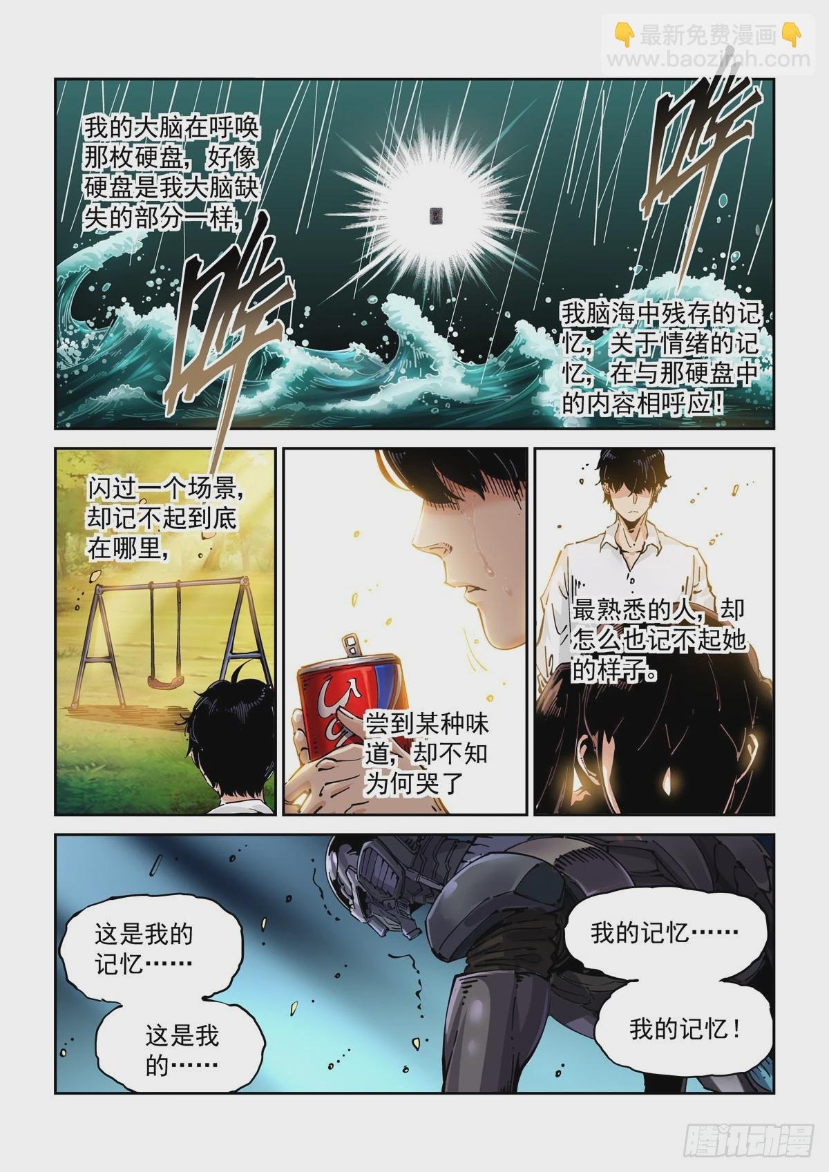 073记忆