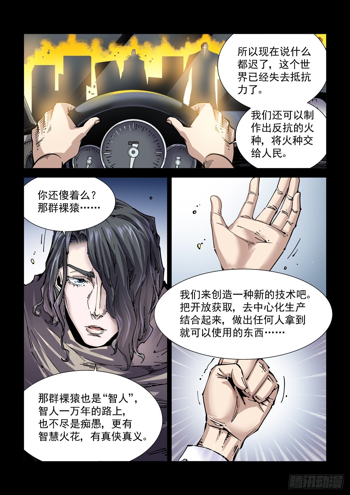 076梦中的沙