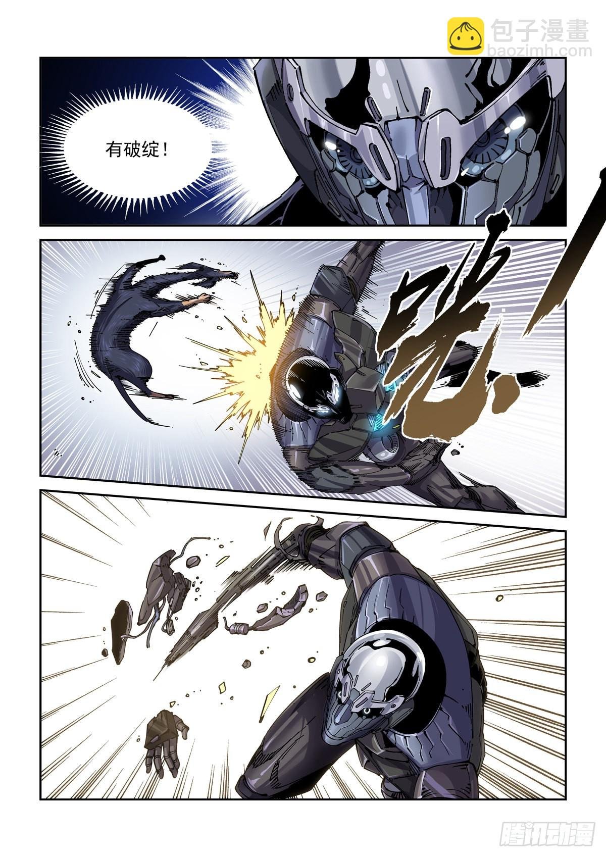 077天倾
