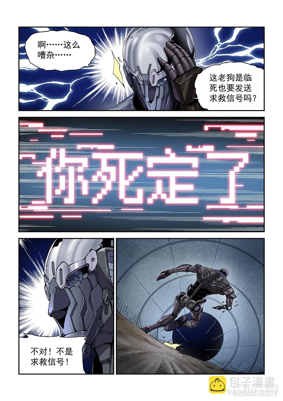 077天倾