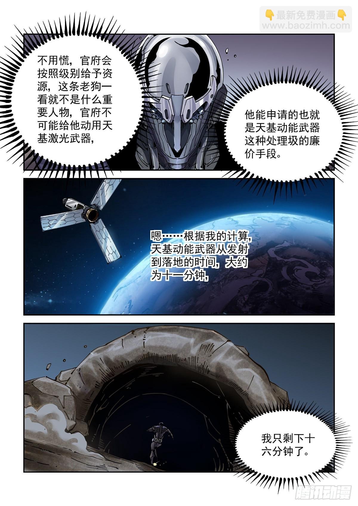 077天倾