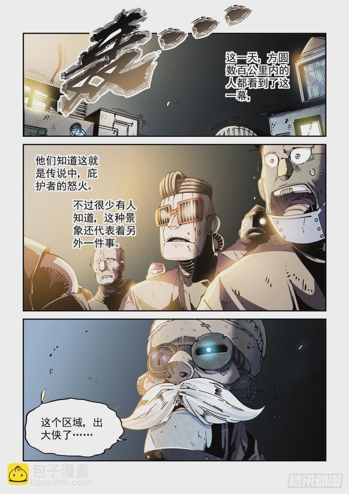 078夜尽（1）