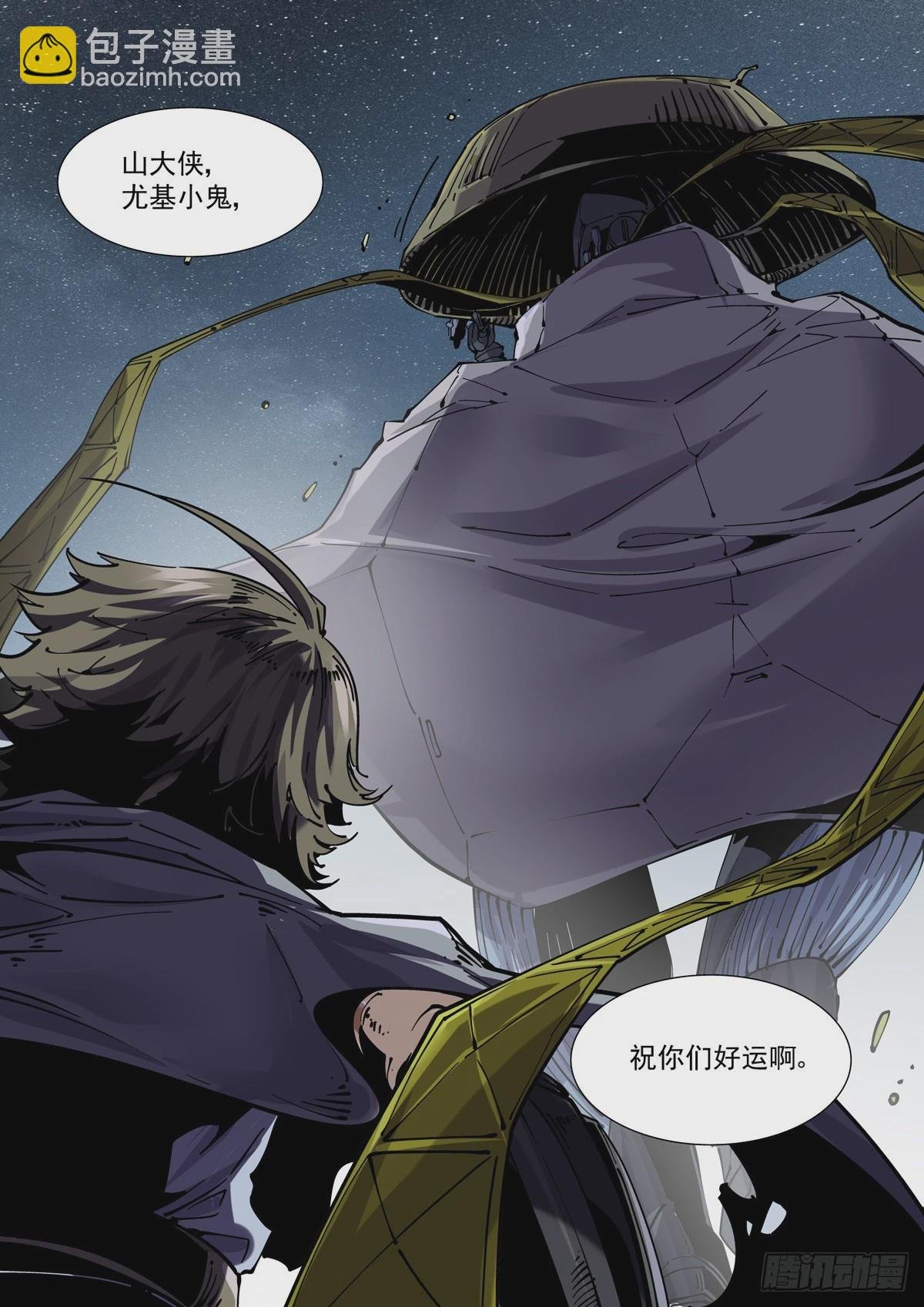 078夜尽（1）