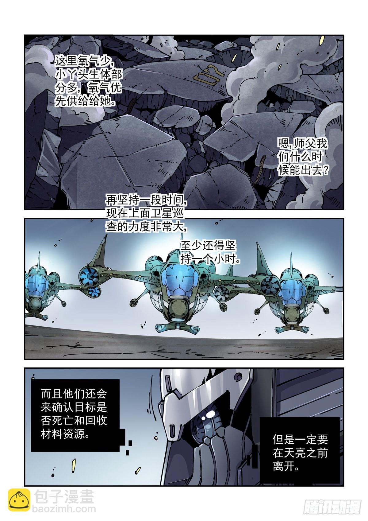 078夜尽（1）