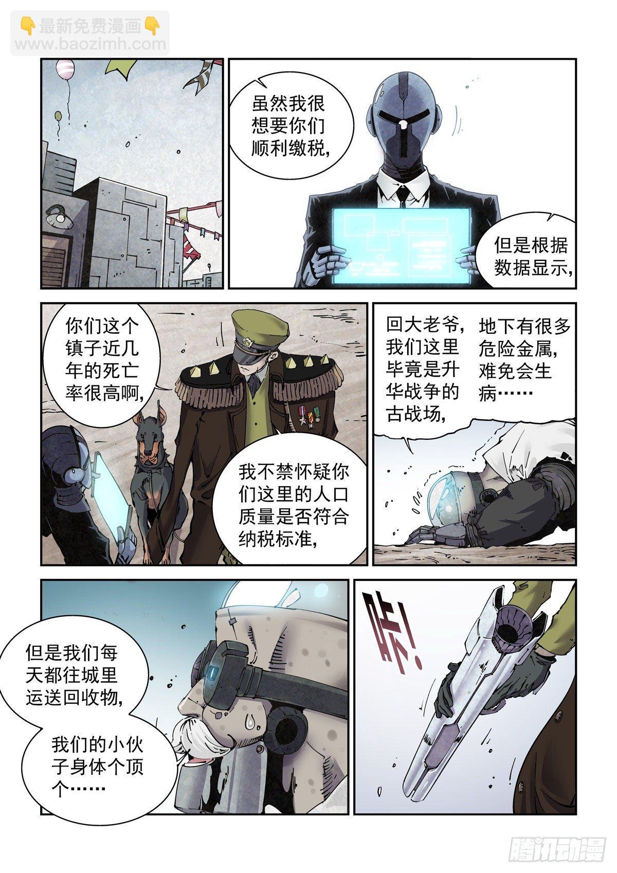 006仿生拳法