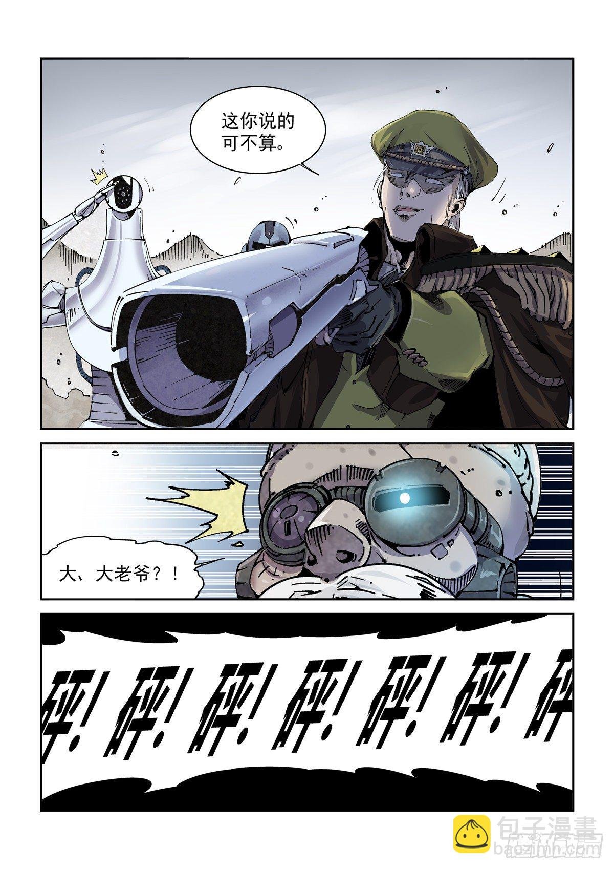 006仿生拳法