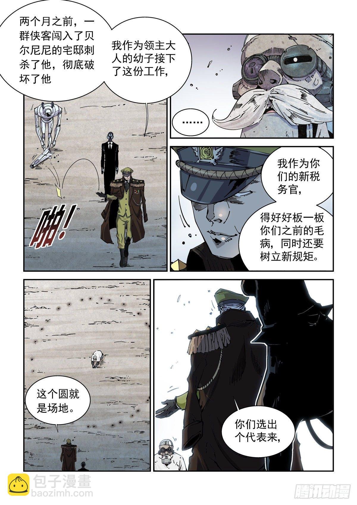 006仿生拳法