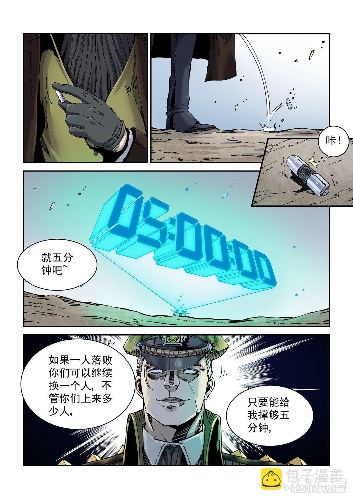 006仿生拳法