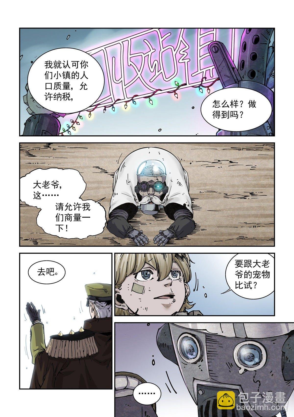 006仿生拳法