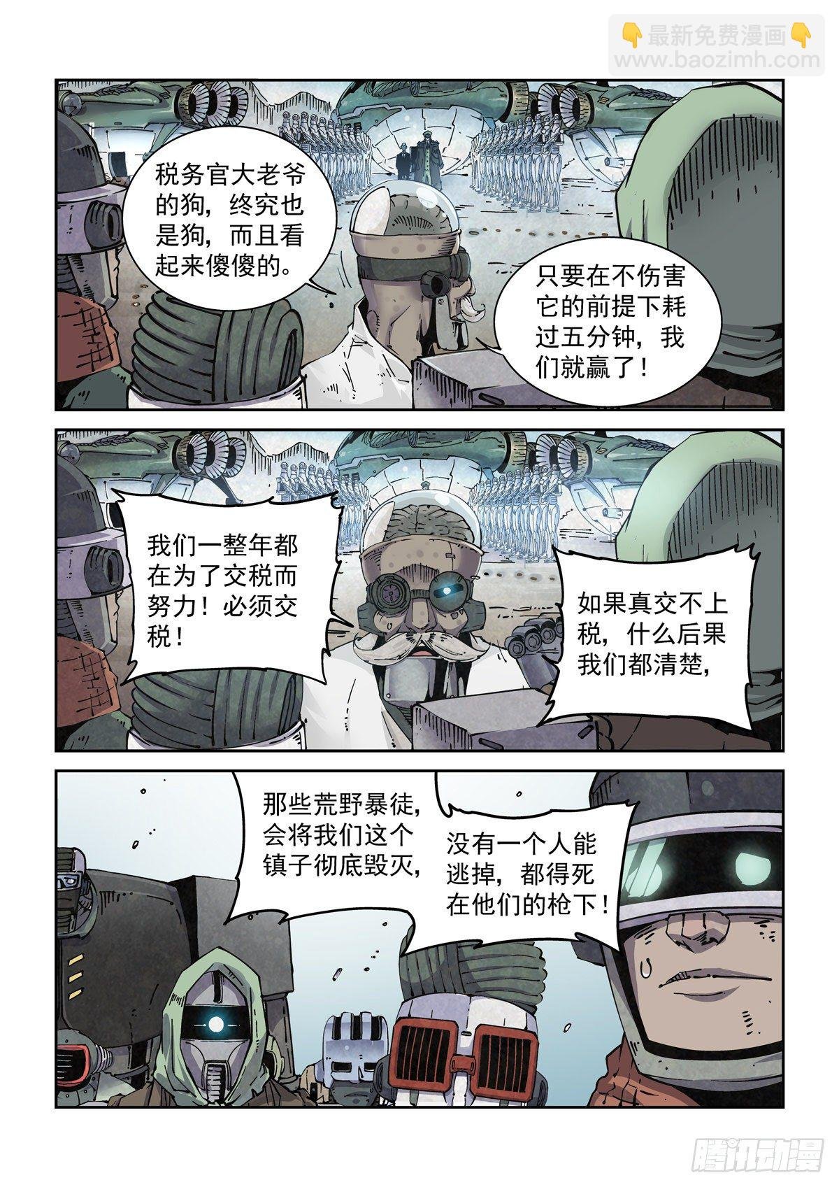 006仿生拳法