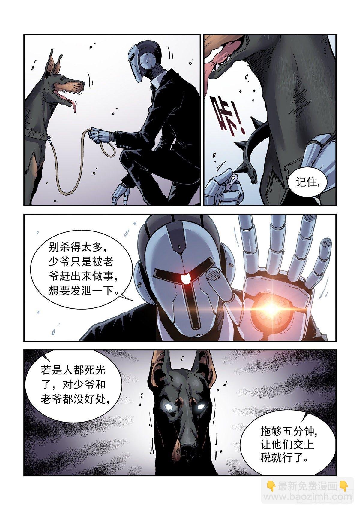 006仿生拳法