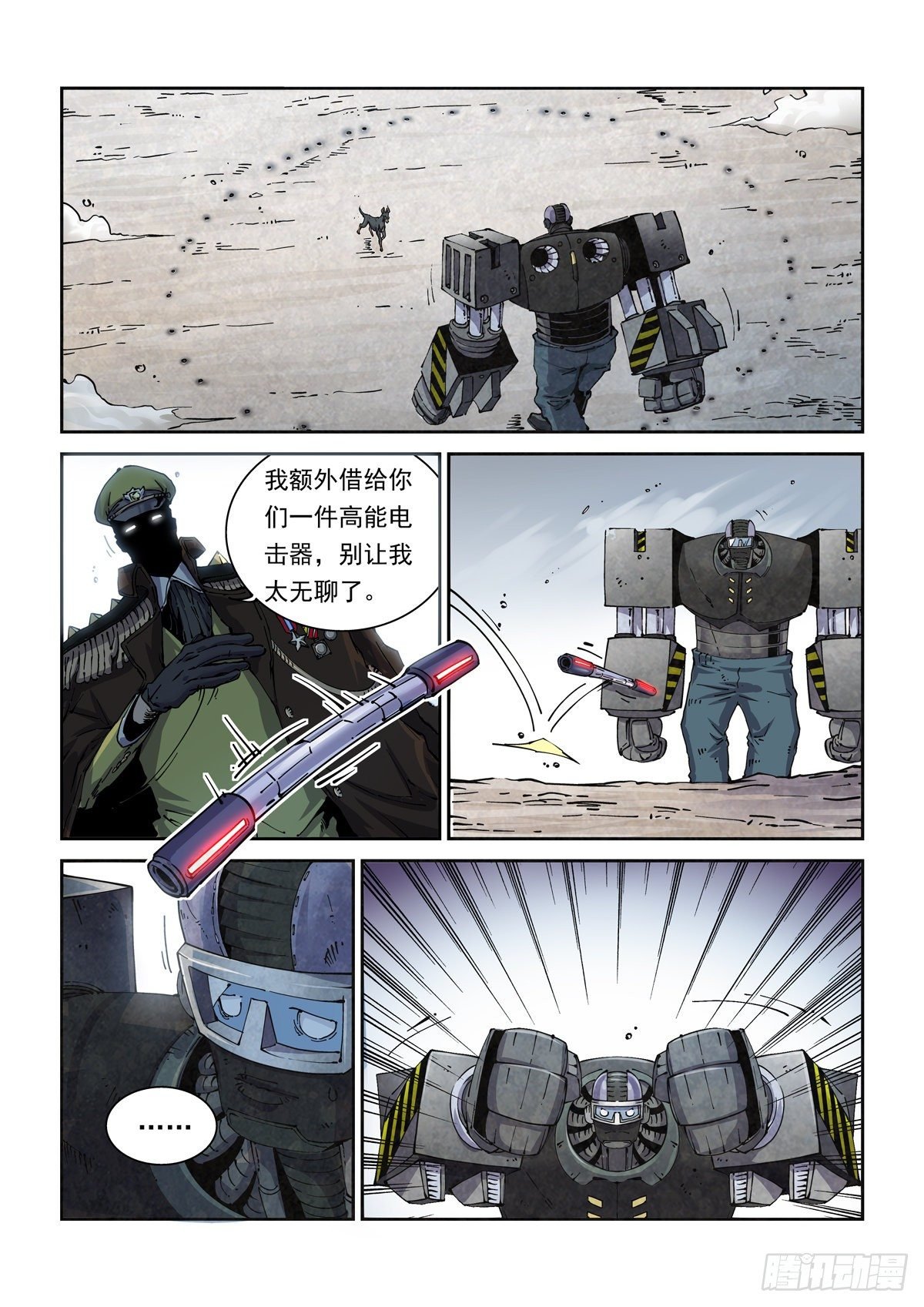 006仿生拳法