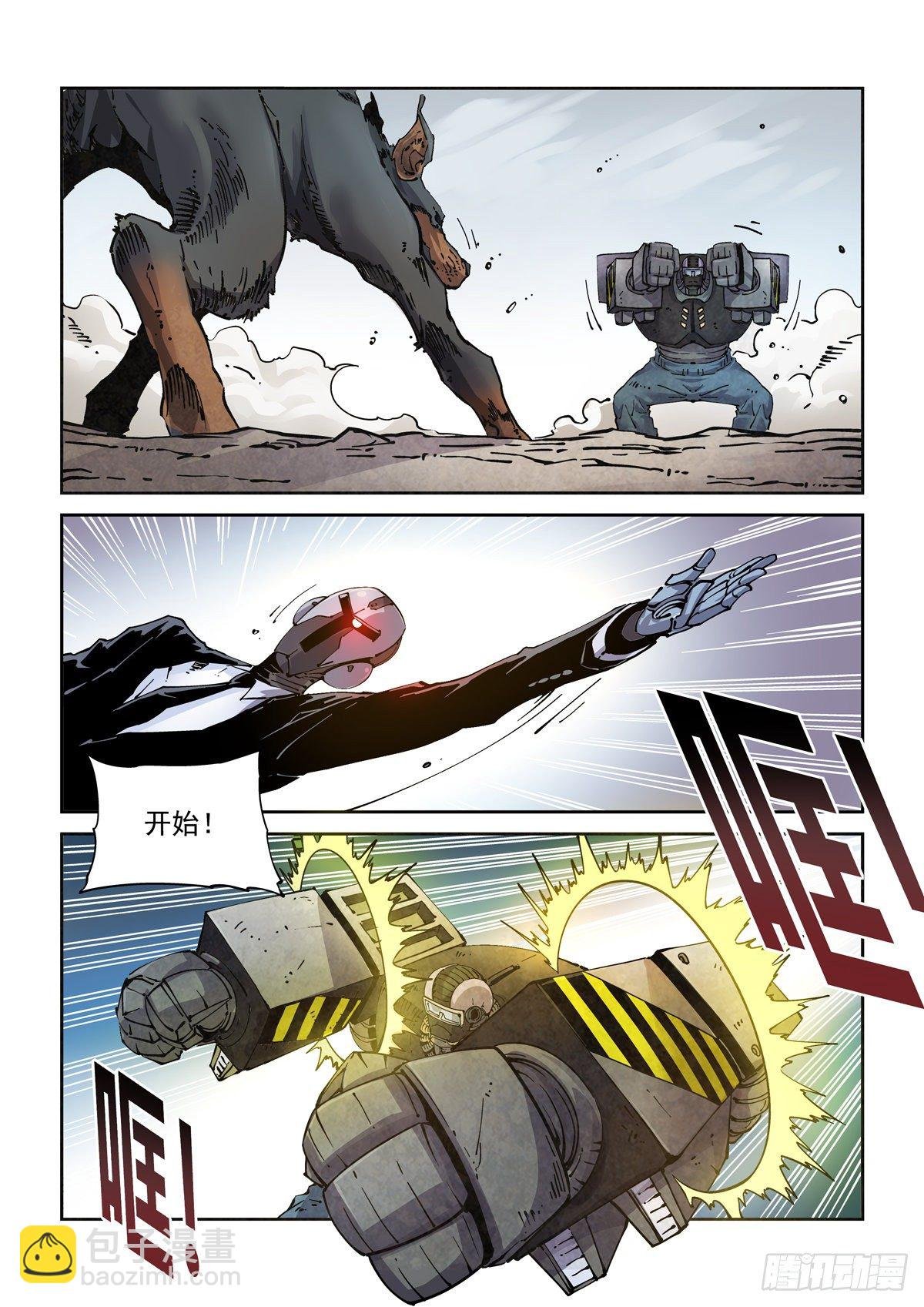 006仿生拳法