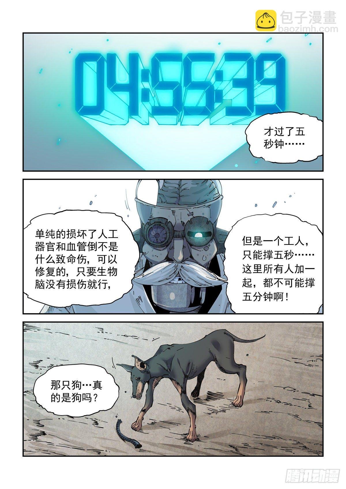 006仿生拳法