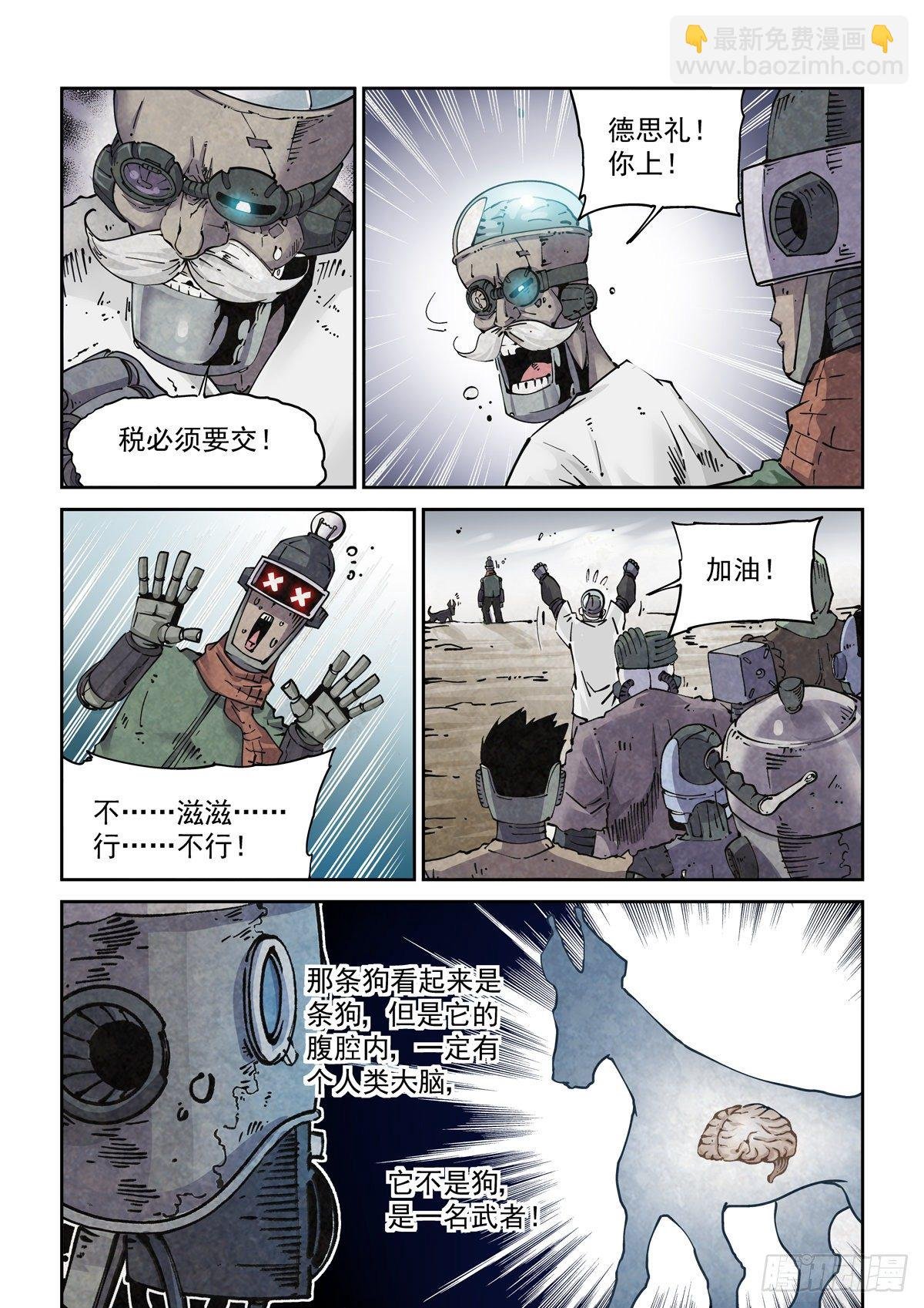006仿生拳法