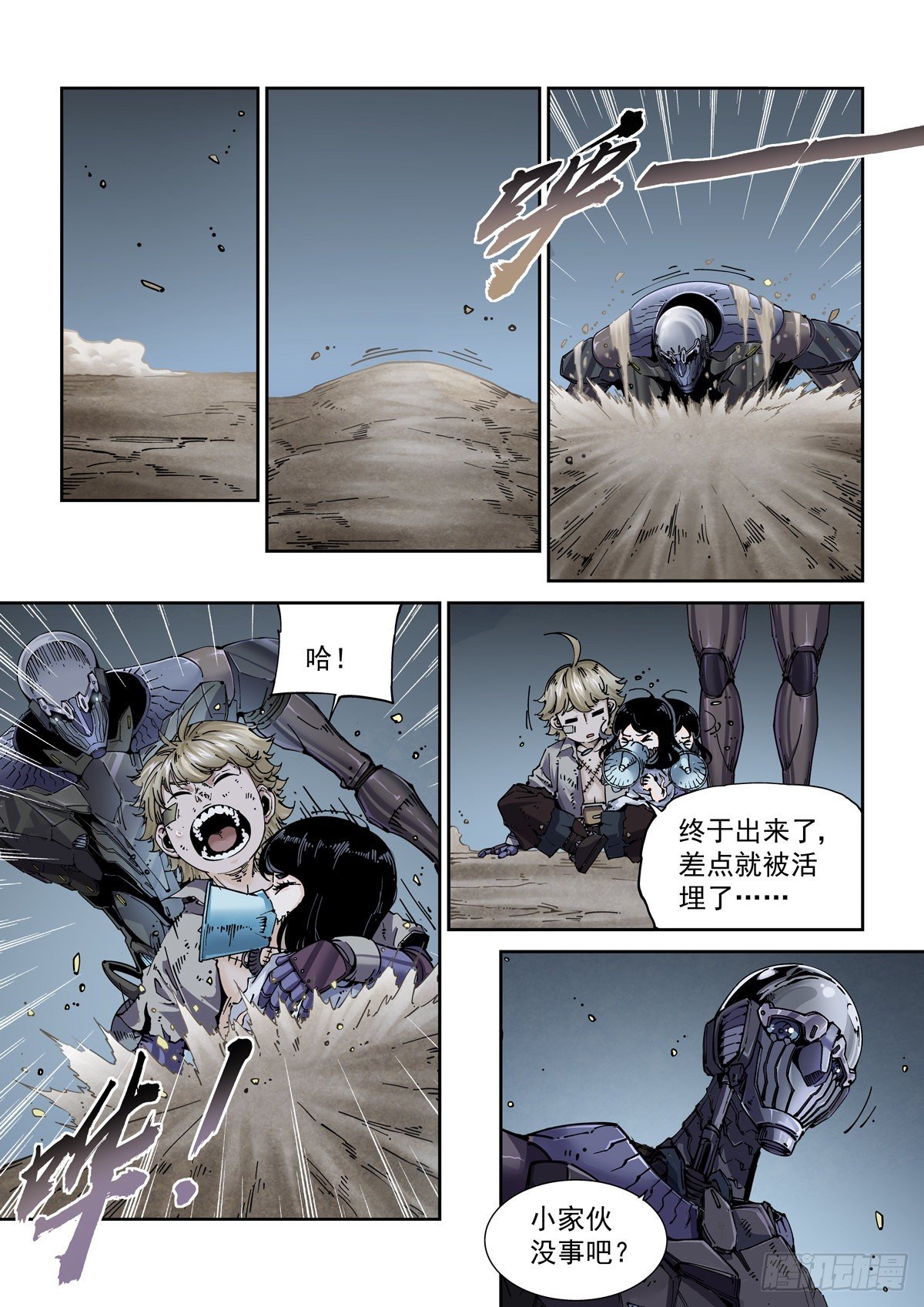 079夜尽（2）