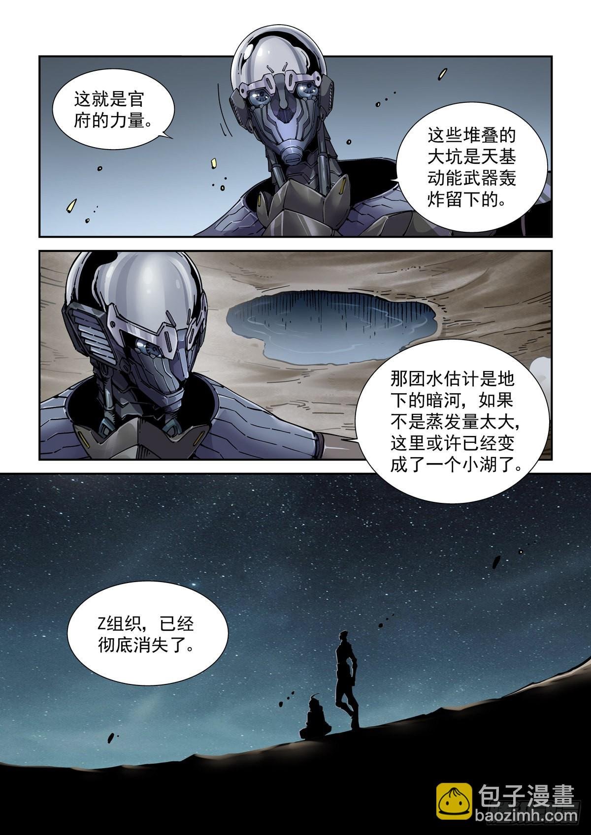 079夜尽（2）