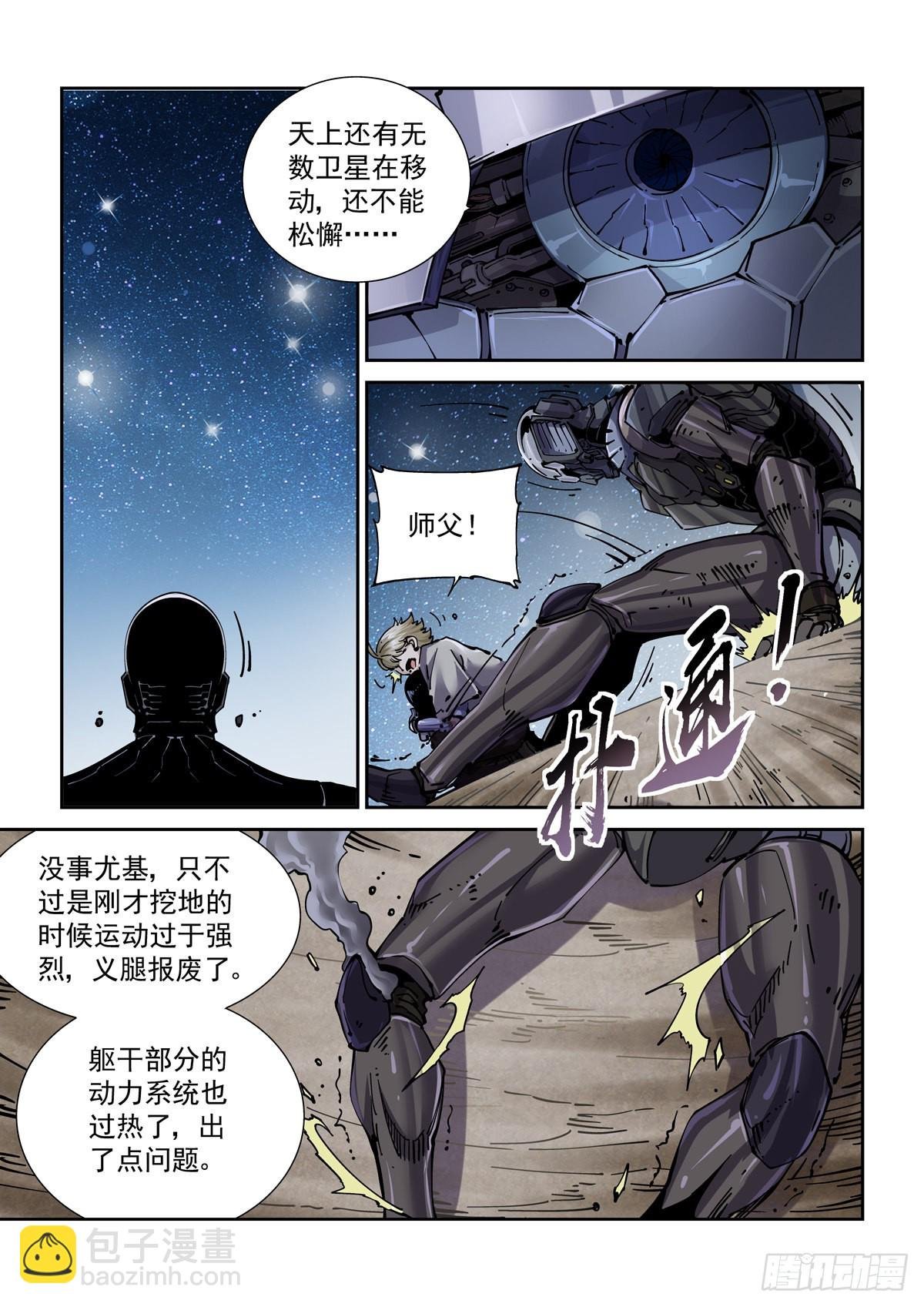 079夜尽（2）