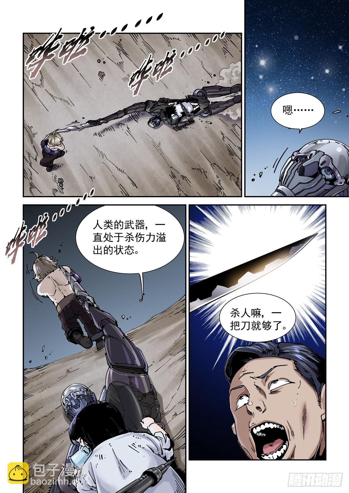 079夜尽（2）