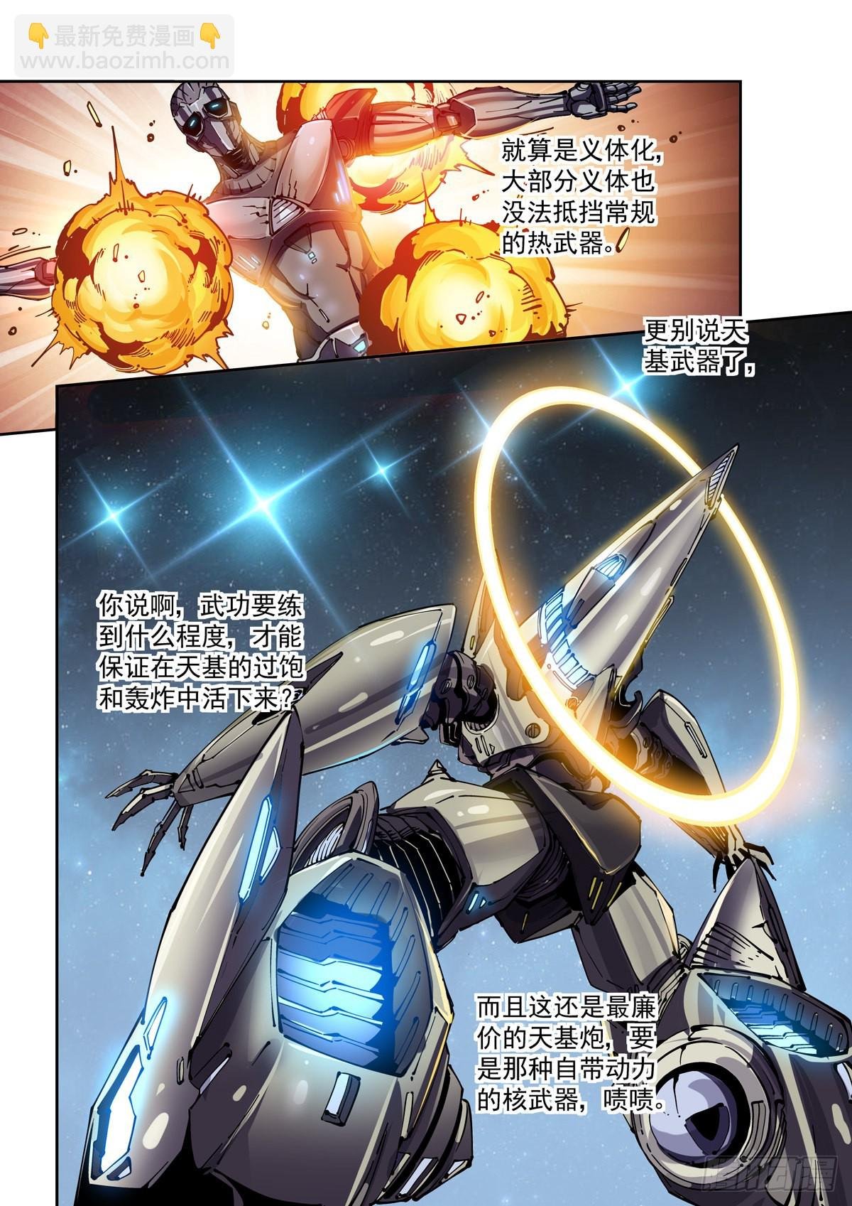 079夜尽（2）