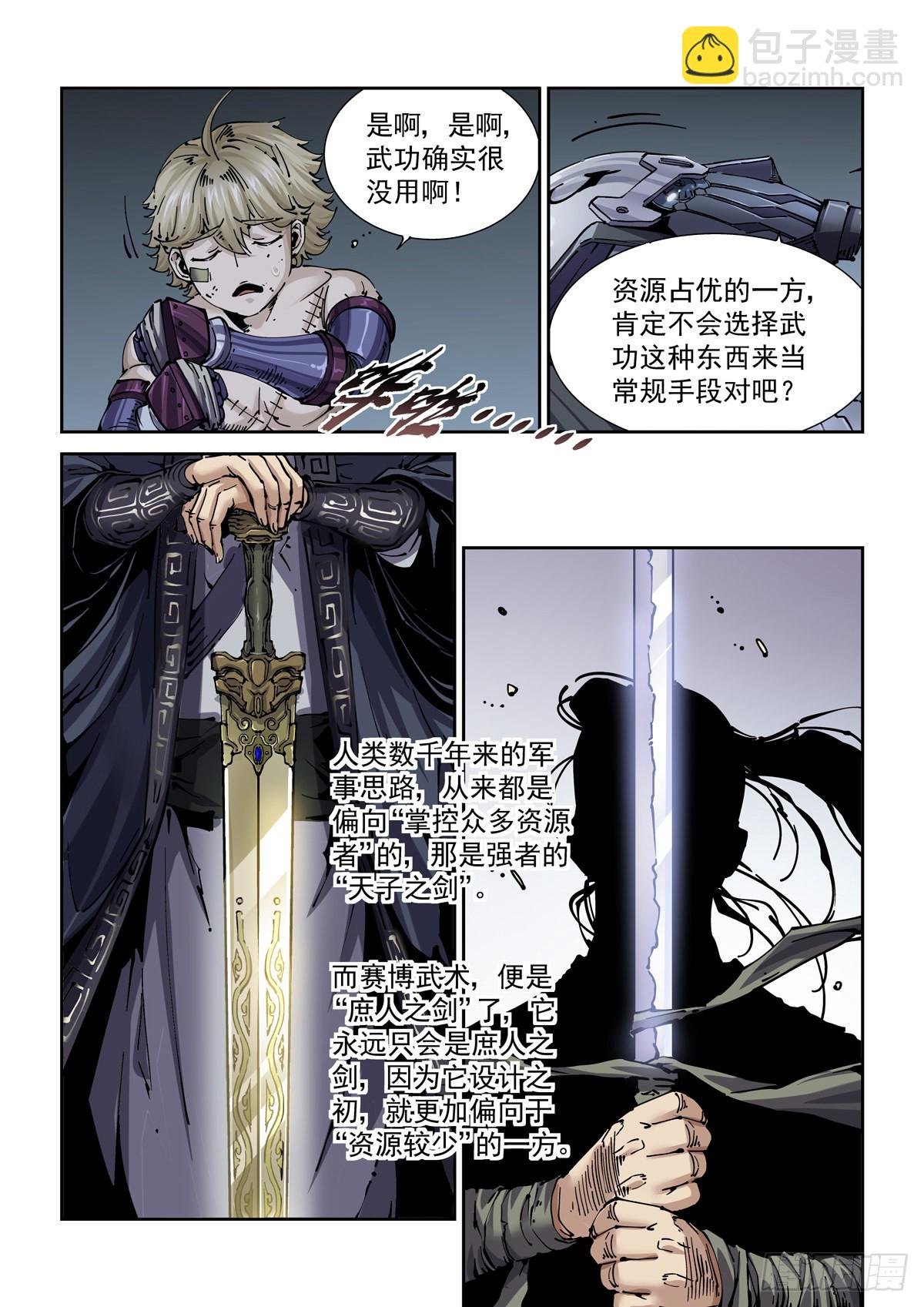 079夜尽（2）