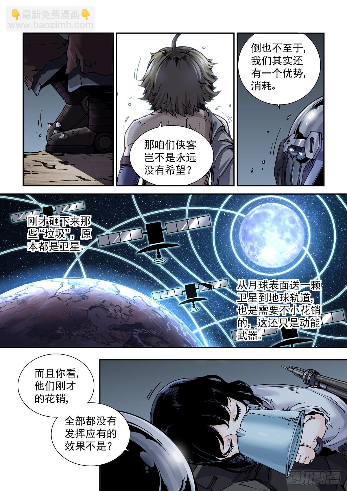 079夜尽（2）
