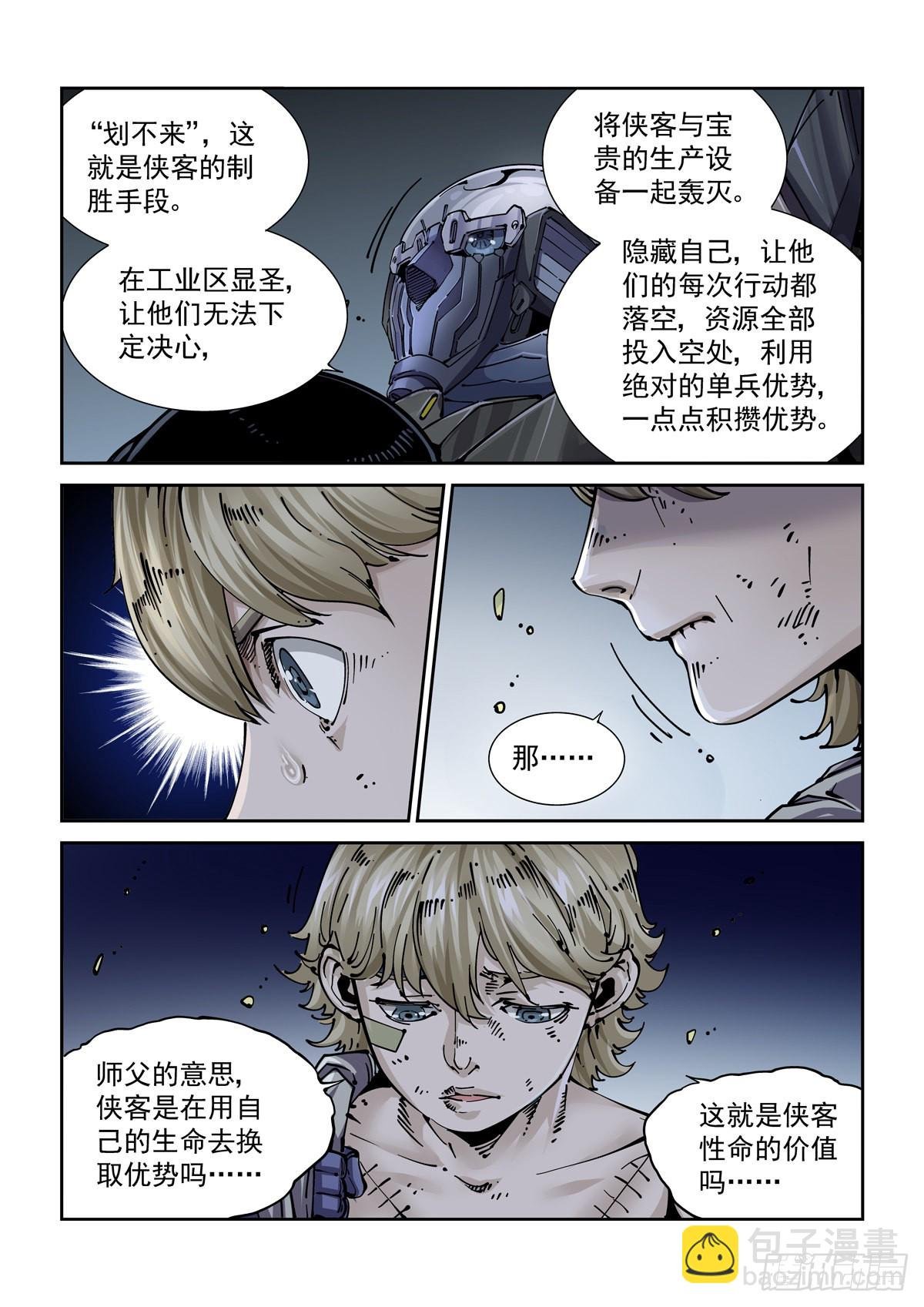079夜尽（2）