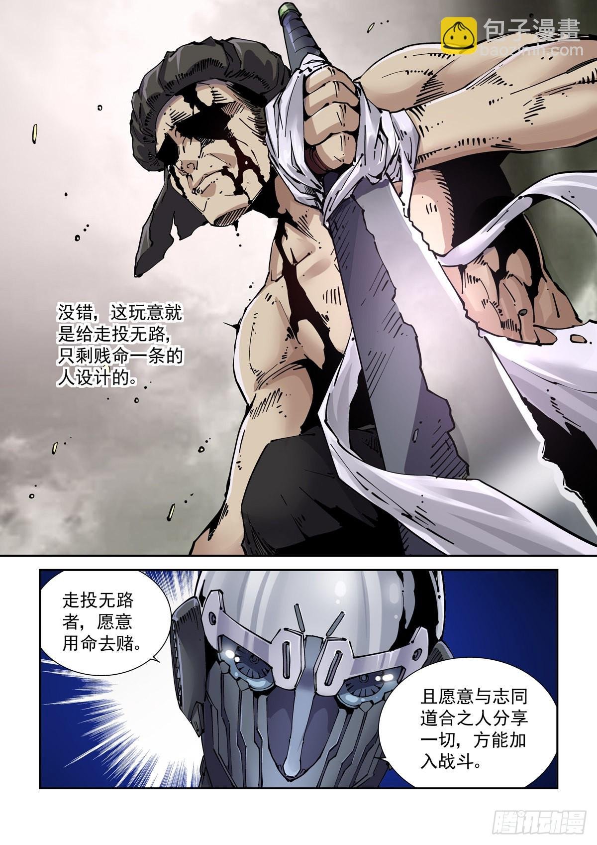 079夜尽（2）