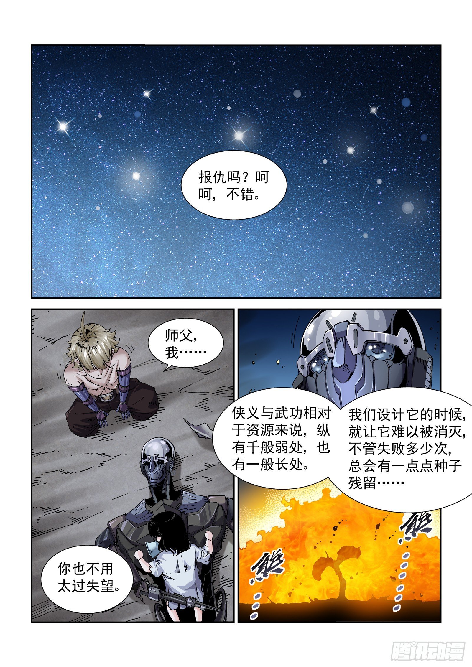 080征召