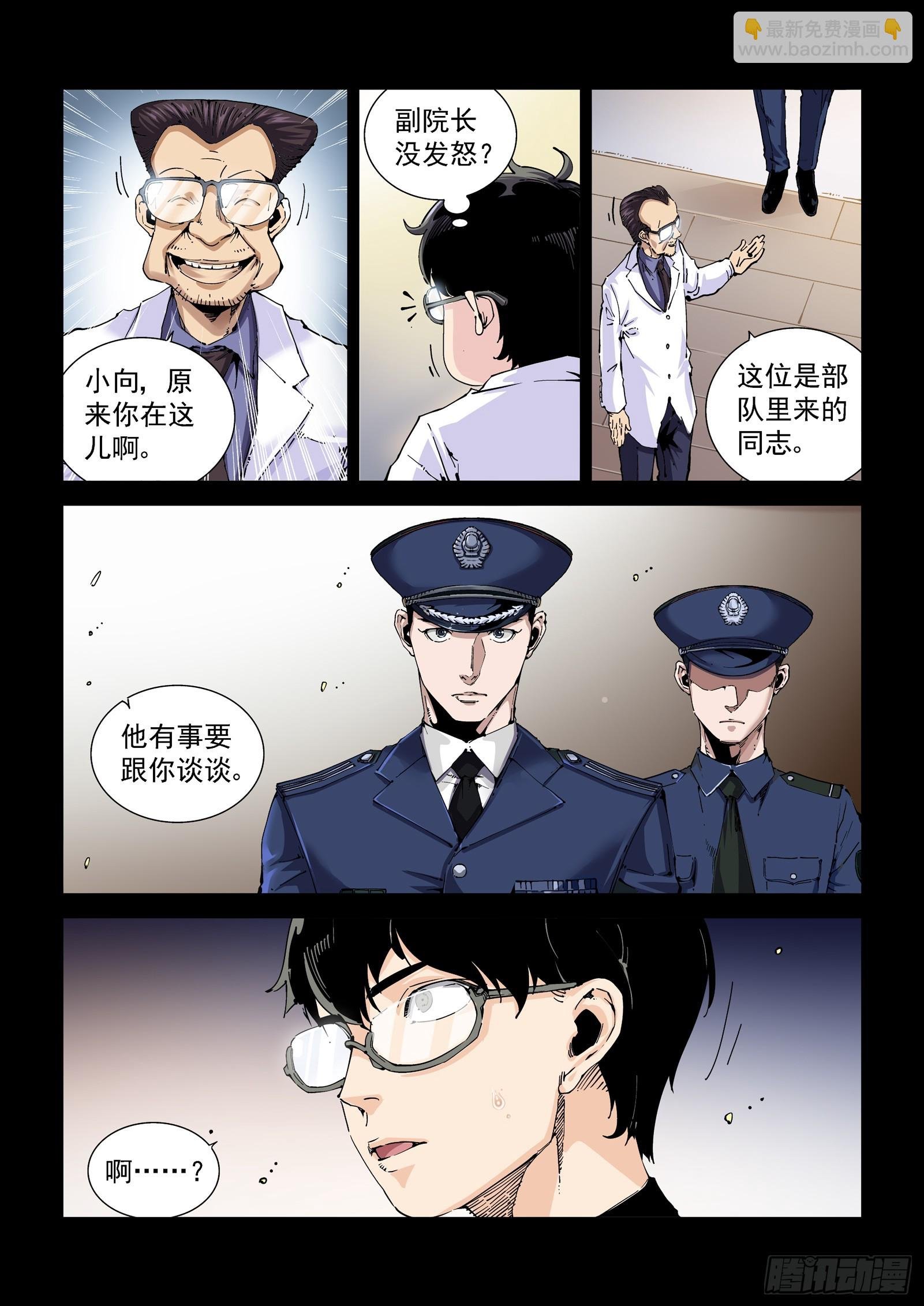 080征召