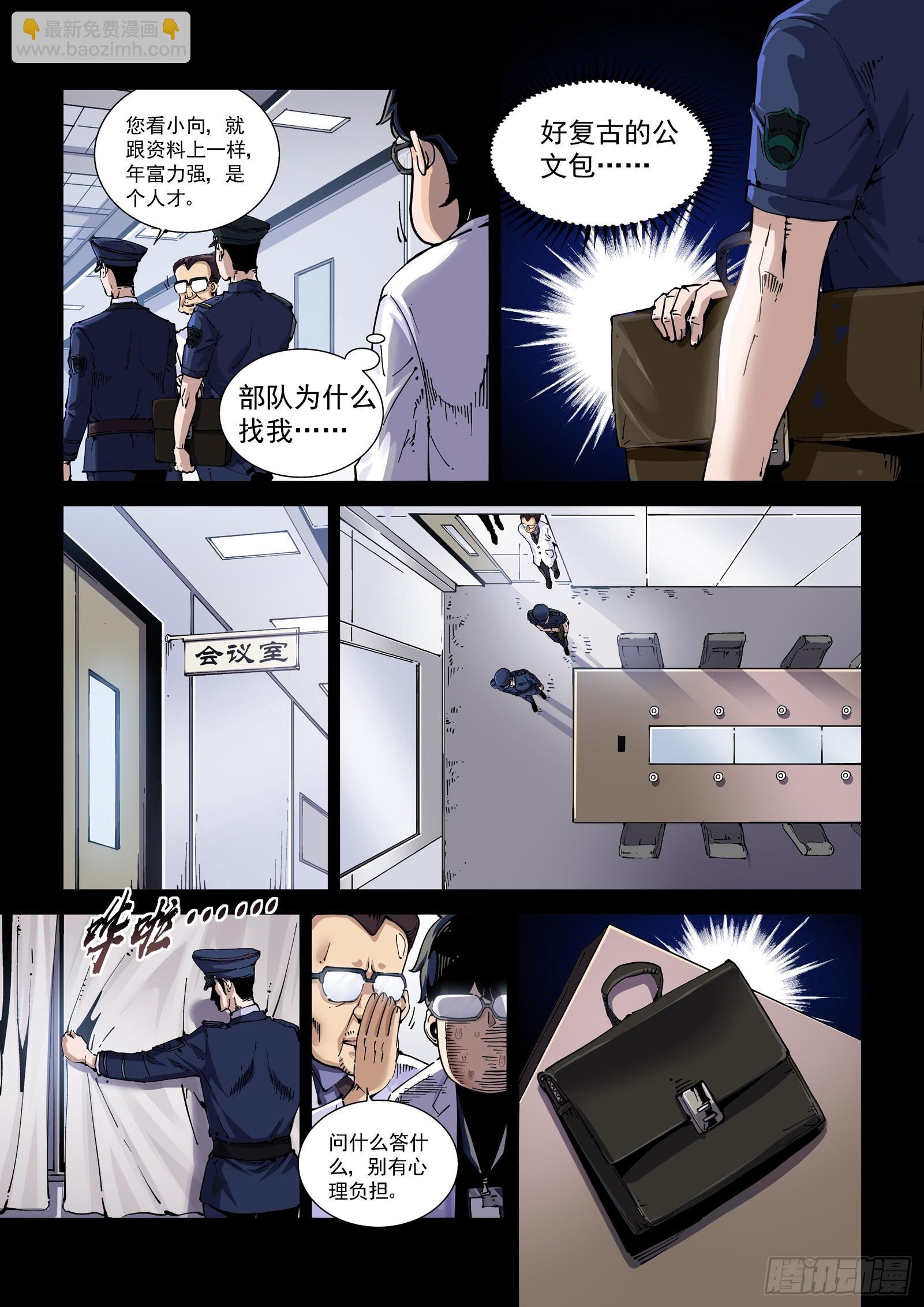 080征召