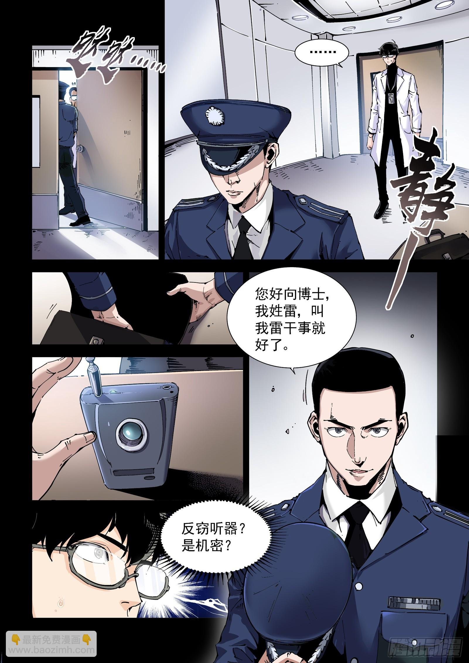 080征召