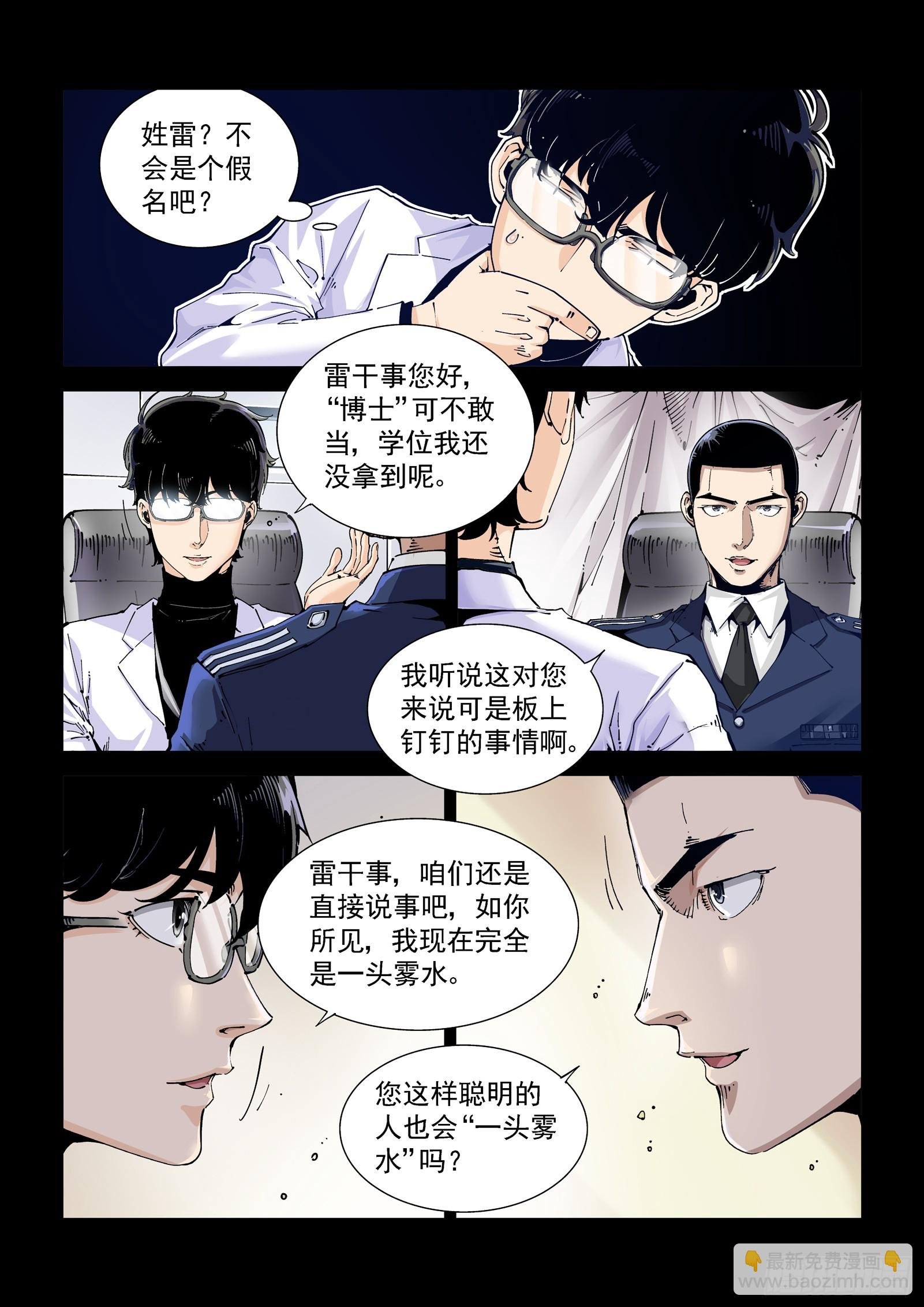 080征召