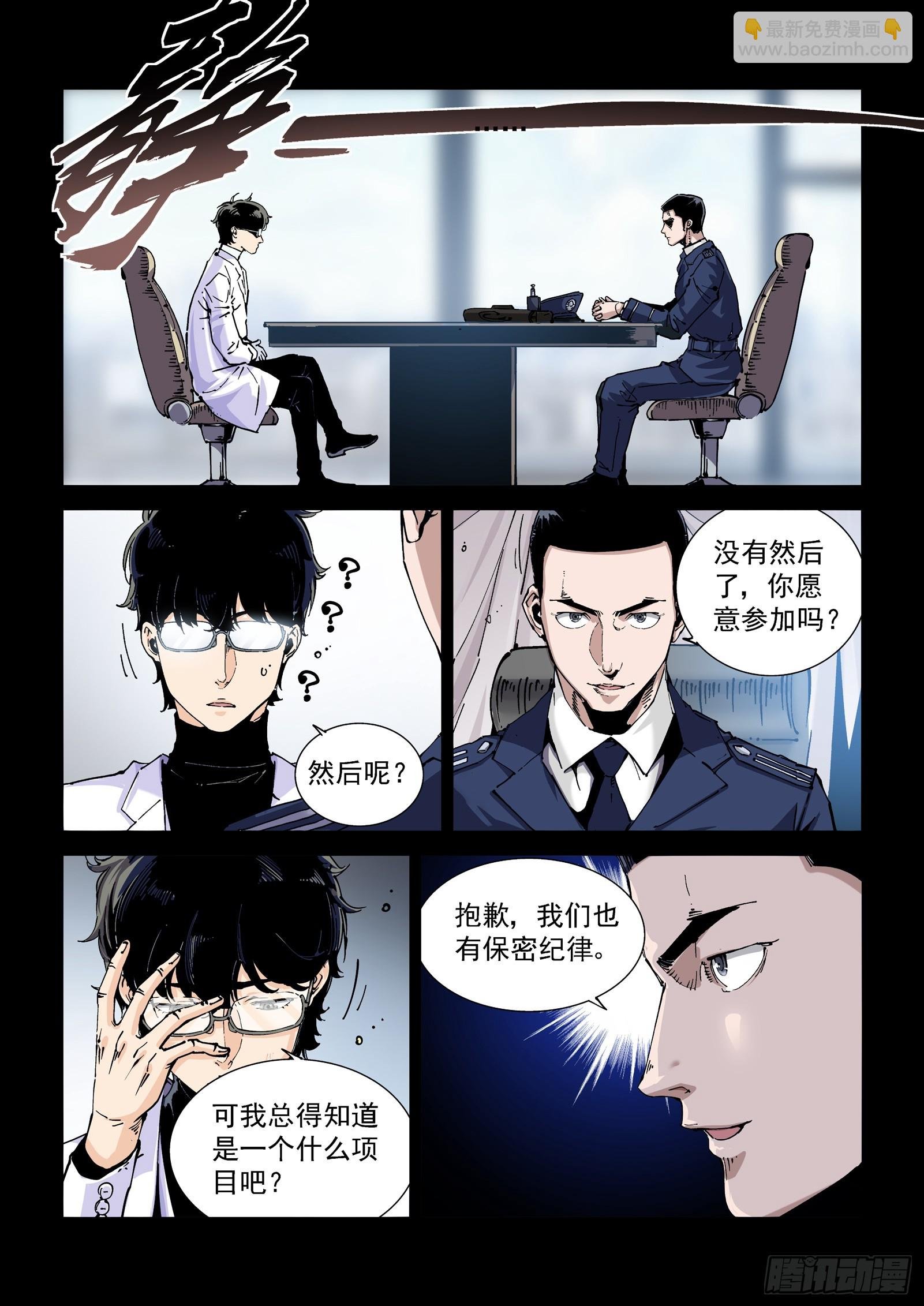 080征召
