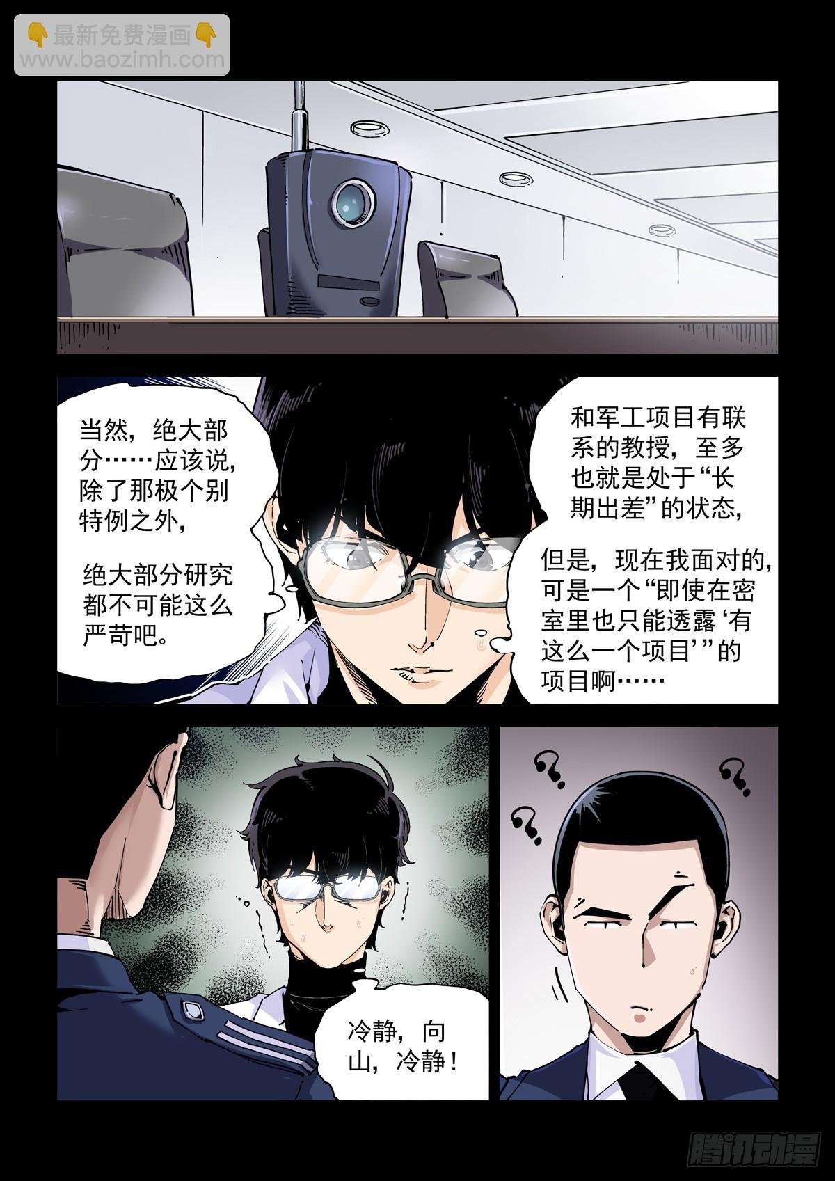 081难道是外星人？