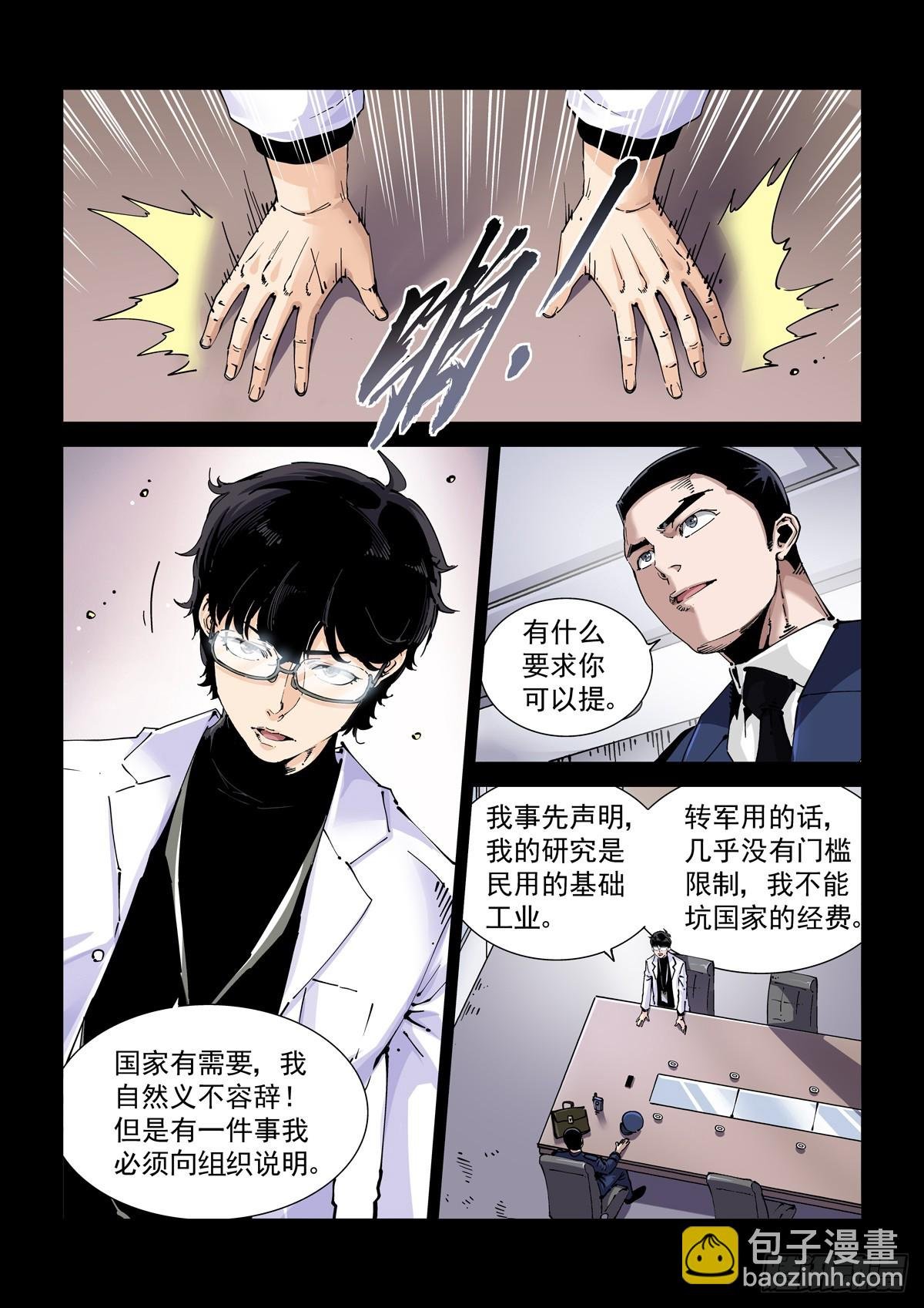081难道是外星人？