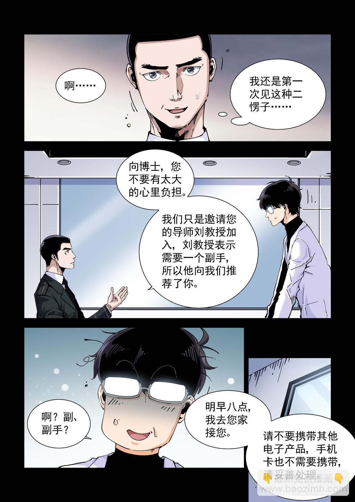 081难道是外星人？