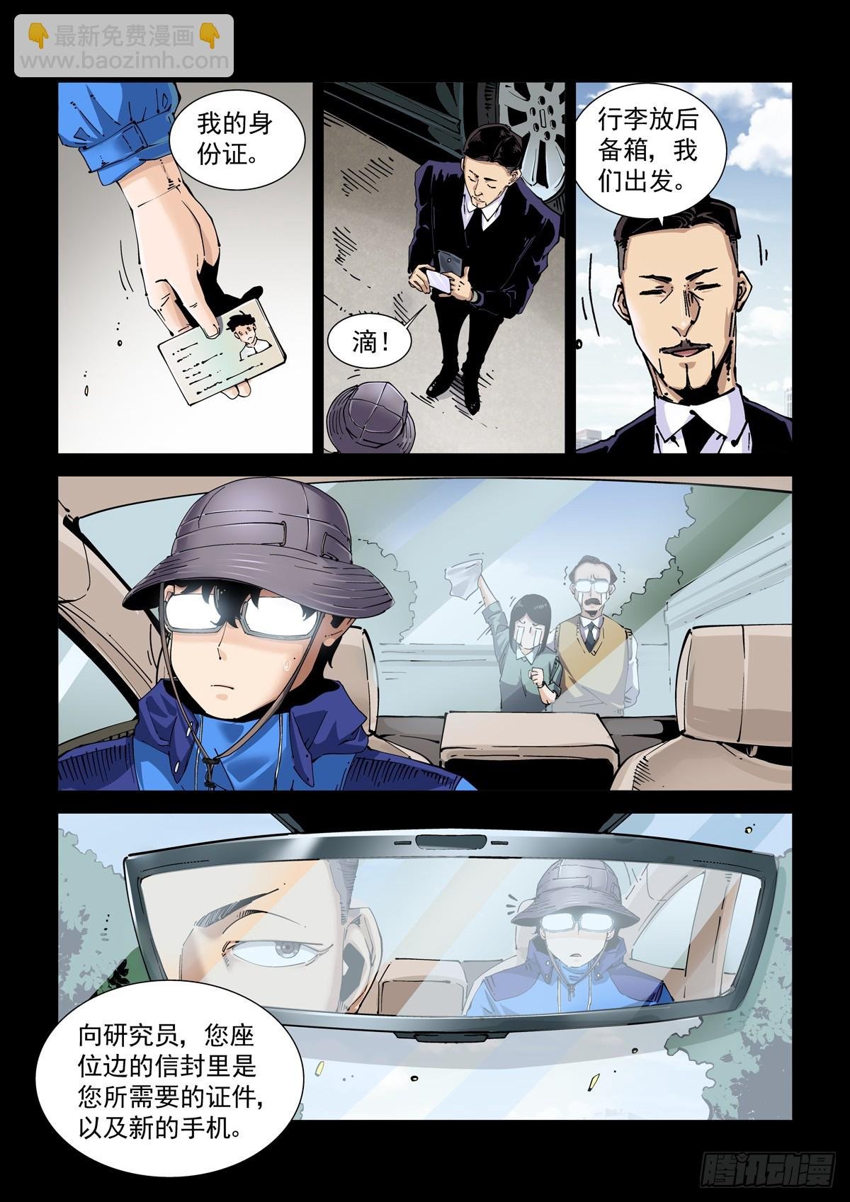 081难道是外星人？