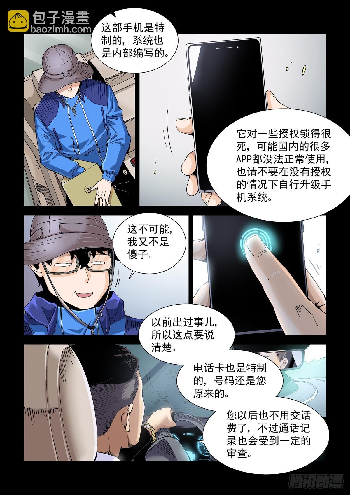 081难道是外星人？