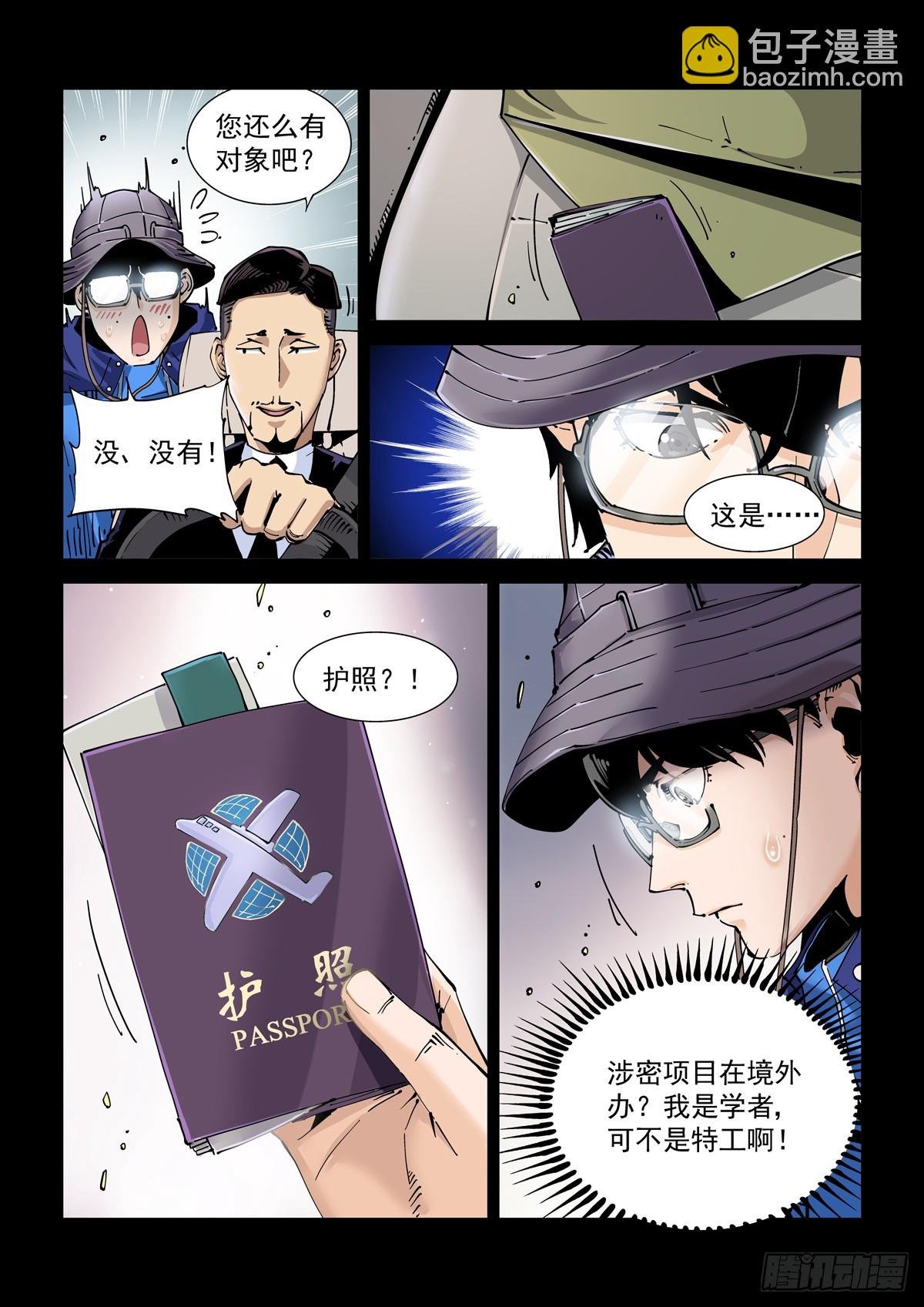 081难道是外星人？