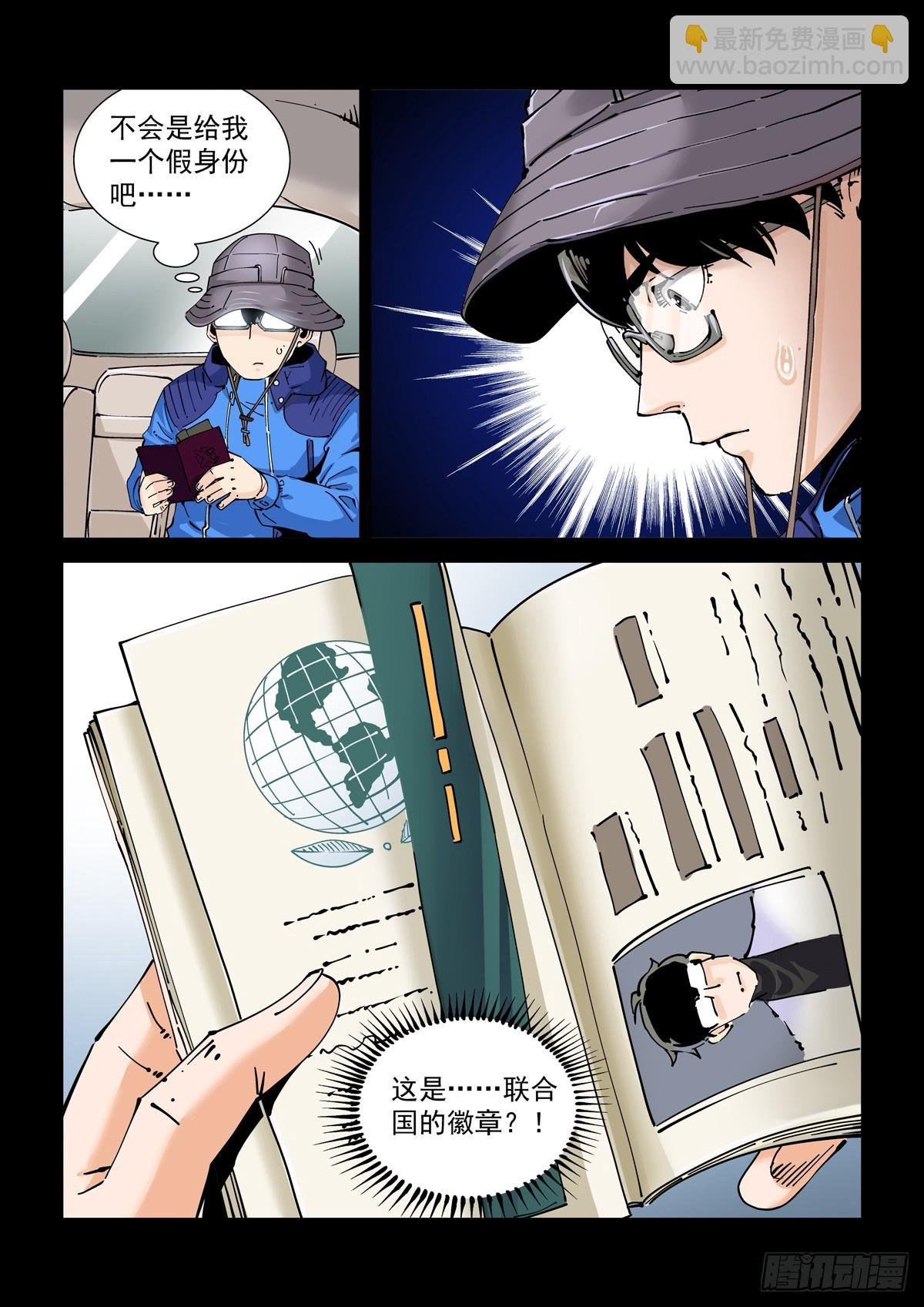 081难道是外星人？