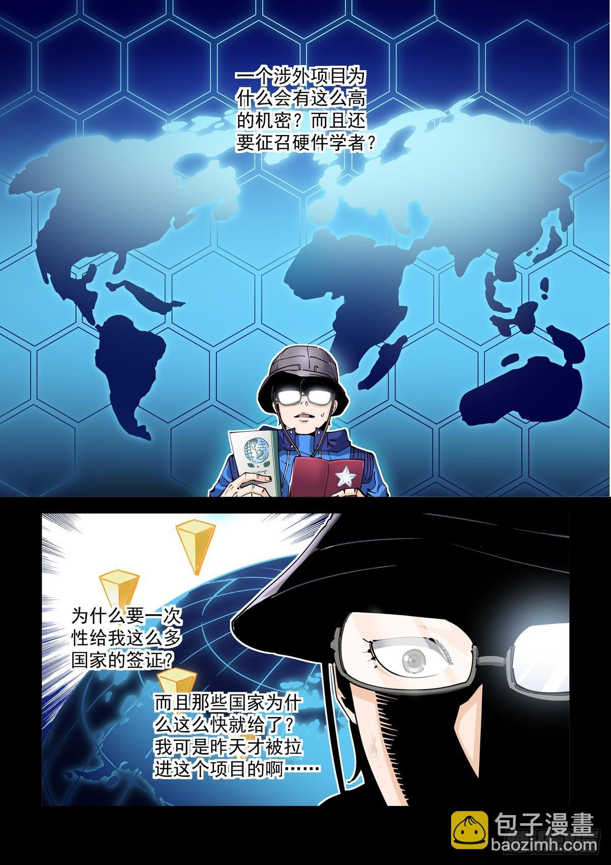 081难道是外星人？