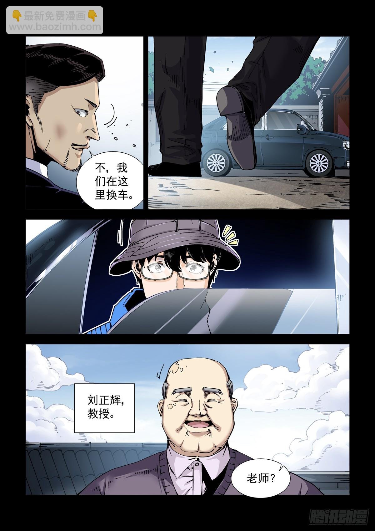 081难道是外星人？